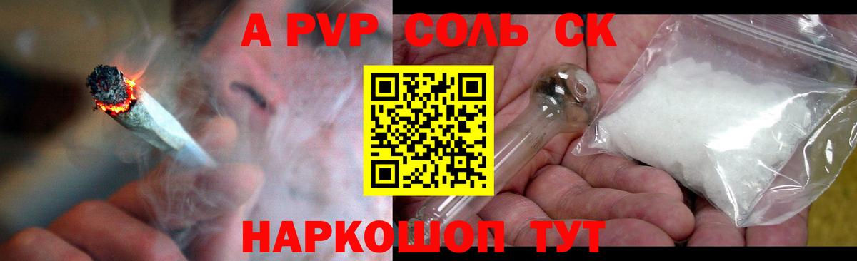 А ПВП Crystall  Вход с VPN  Йошкар-Ола  закладки  A PVP VHQ 