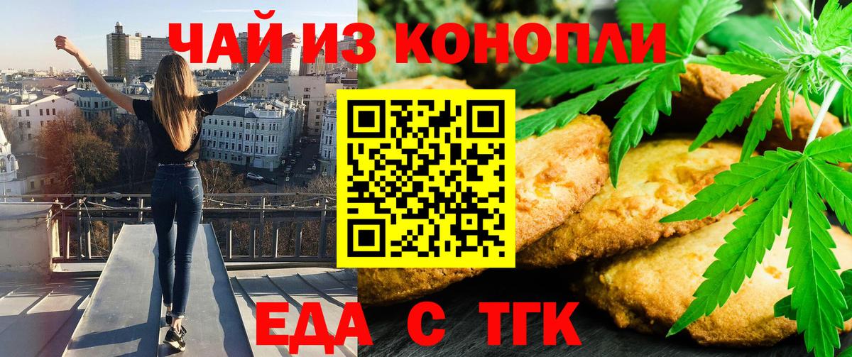 Йошкар-Ола  Еда ТГК марихуана  Вход с VPN 