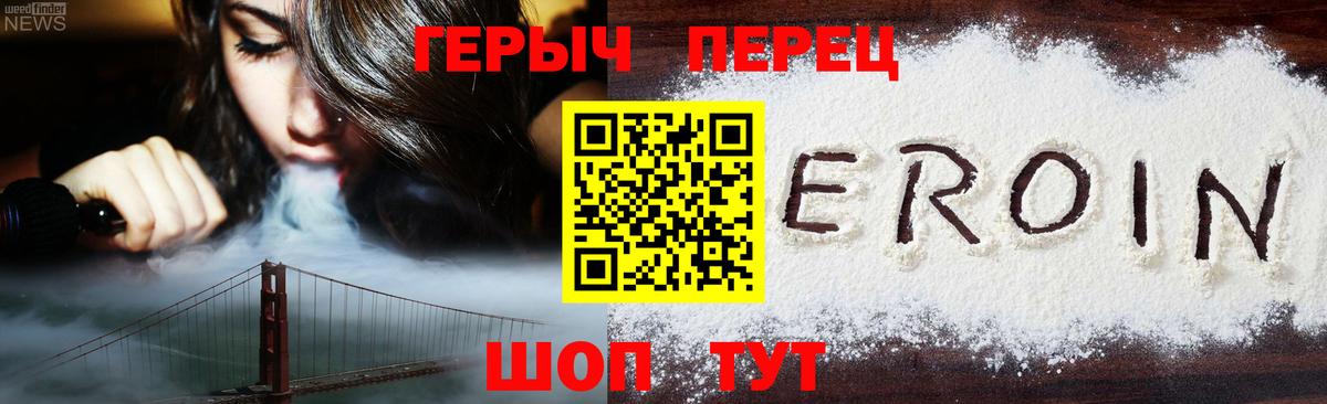 ГЕРОИН  Вход с VPN  Йошкар-Ола  ГЕРОИН хмурый 