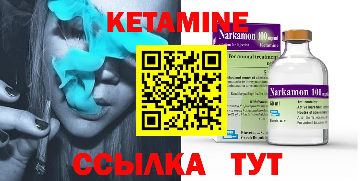 КЕТАМИН VHQ  Вход с VPN  ссылка на мегу вход  Йошкар-Ола  КЕТАМИН ketamine 