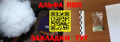 ALPHA PVP Кумертау