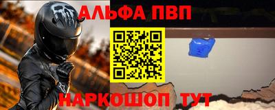 ALPHA PVP Кумертау