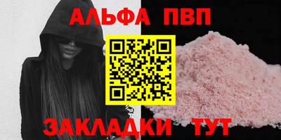ALPHA PVP Кумертау