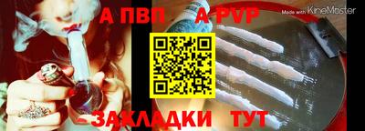 ALPHA PVP Кумертау