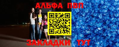 ALPHA PVP Кумертау