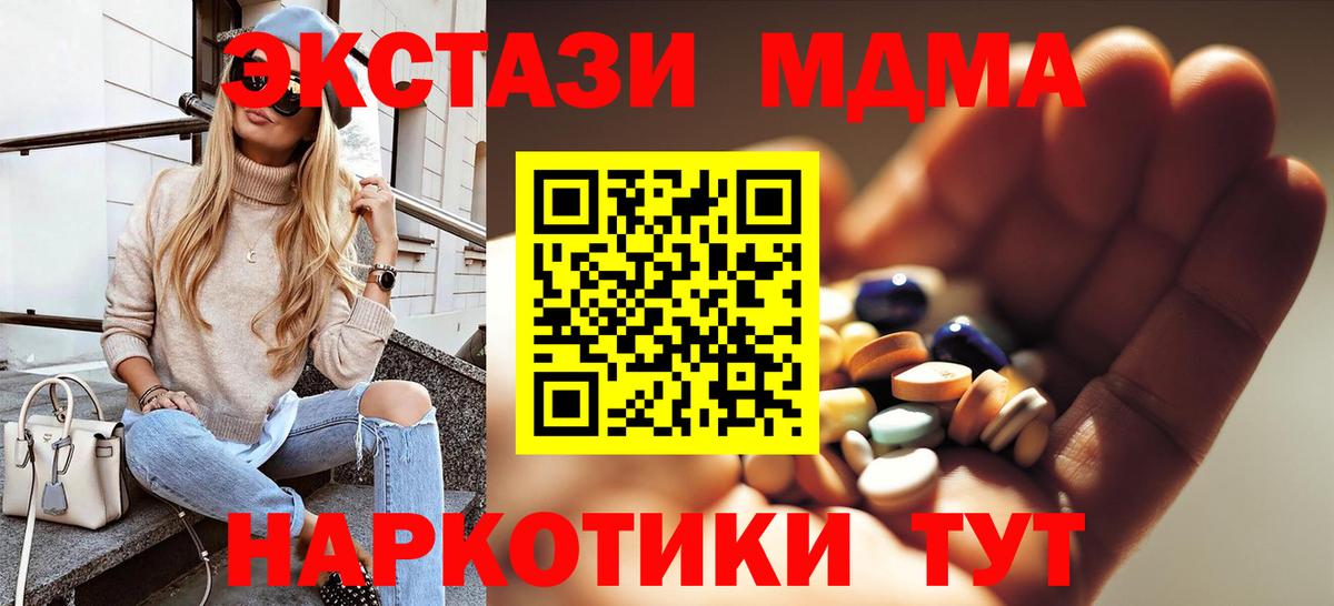 МДМА Molly  МДМА  Йошкар-Ола  Вход с VPN 