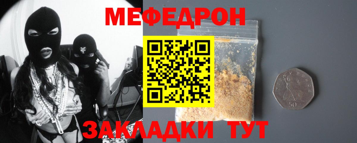 Меф мука Йошкар-Ола