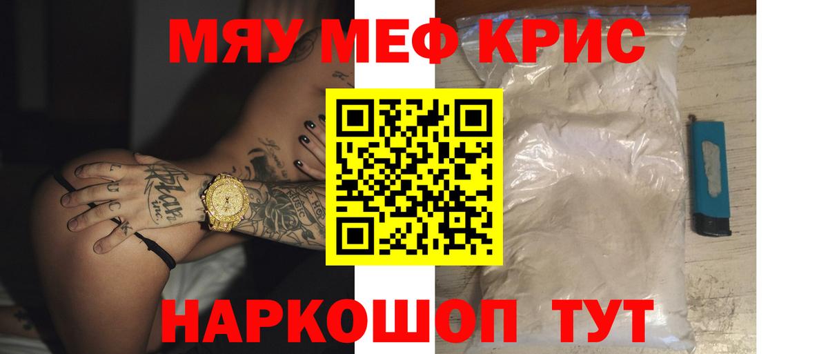Мефедрон  Вход с VPN  Йошкар-Ола  МЕФ  МЯУ-МЯУ mephedrone 