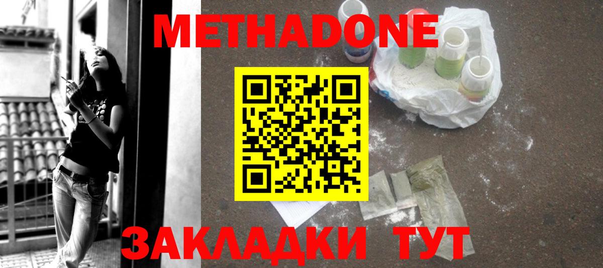 Метадон белоснежный  Вход с VPN  shop Telegram  Йошкар-Ола 