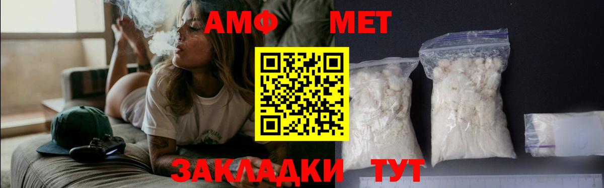 Метамфетамин Methamphetamine Йошкар-Ола