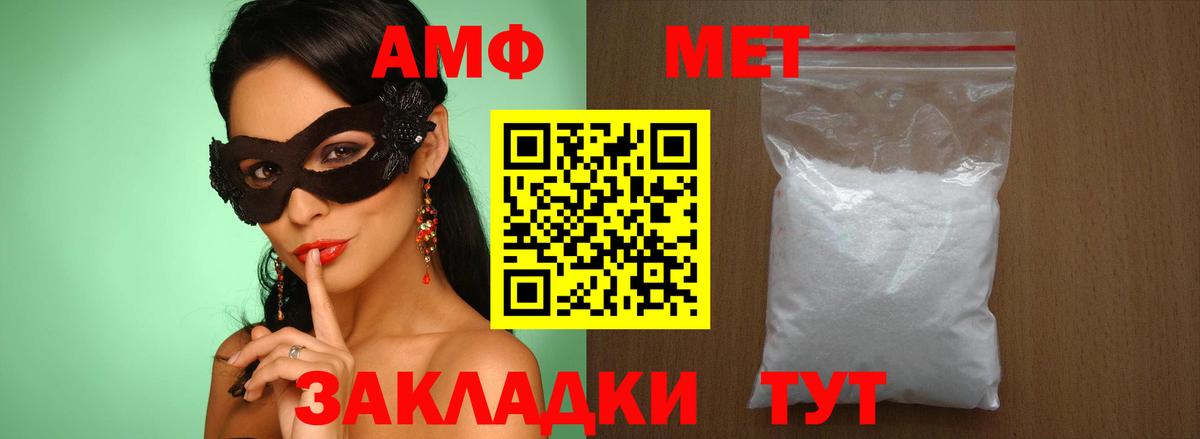 Первитин Декстрометамфетамин 99.9%  Вход с VPN  Первитин Декстрометамфетамин 99.9%  Йошкар-Ола 