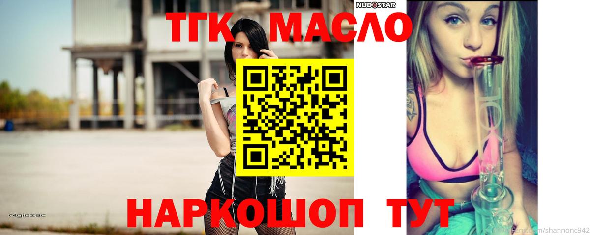 Йошкар-Ола  где продают наркотики  Вход с VPN  ТГК THC oil 