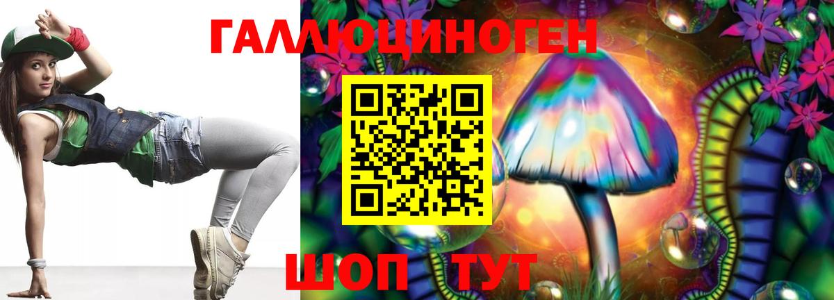 Галлюциногенные грибы Magic Shrooms  Галлюциногенные грибы мицелий  Вход с VPN  Йошкар-Ола 